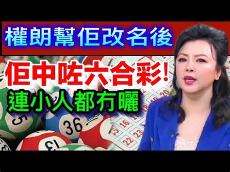 改名會影響 什麼|改名會改運？專家解析